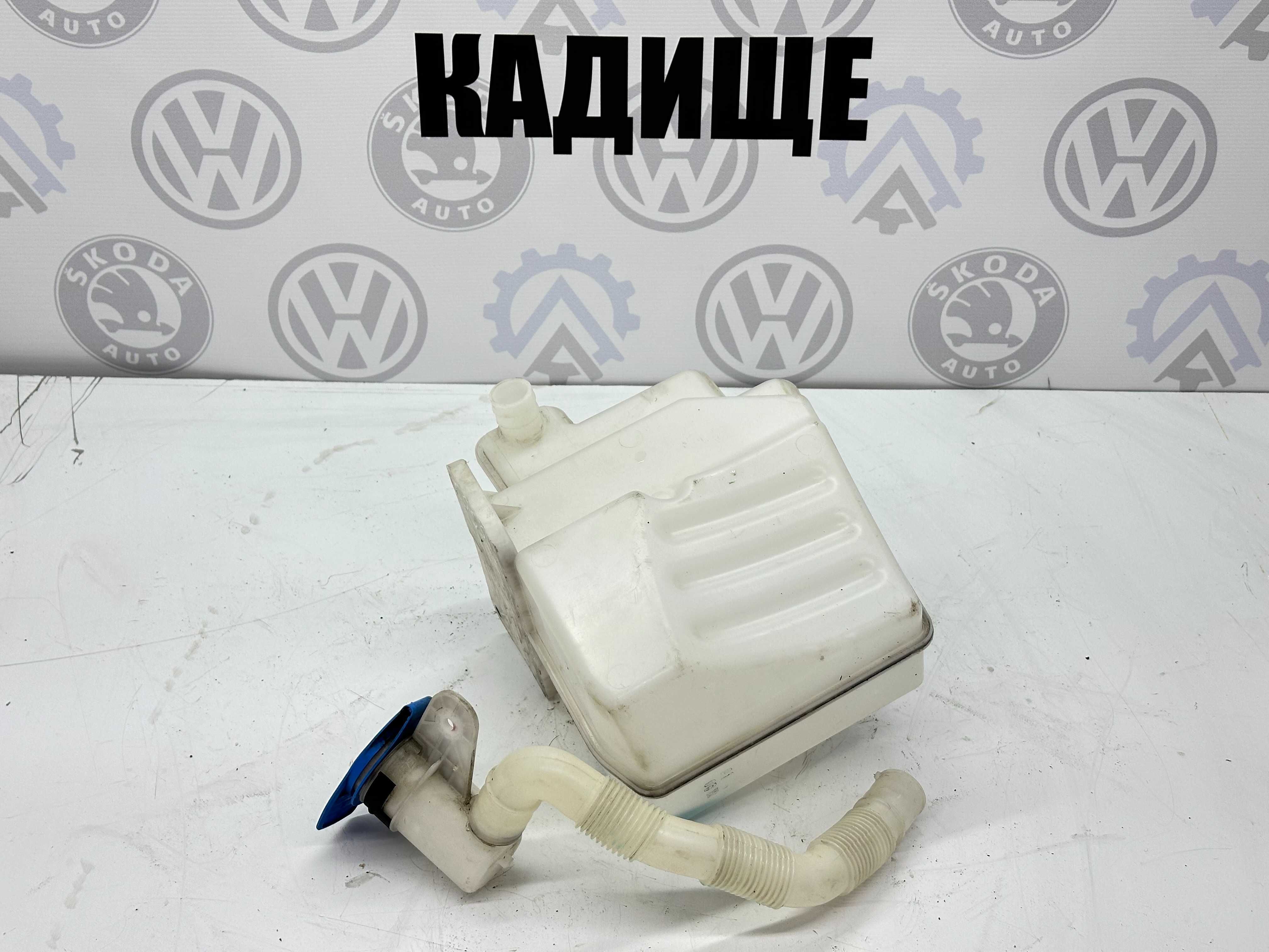 Бачок омивачки Гольф Октавія А5 Джетта Кадді Бачок склоомивача Тоуран