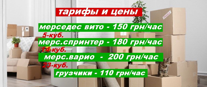 грузовое такси .грузоперевозки.переезд.перевозка мебели.до 2-х тонн.