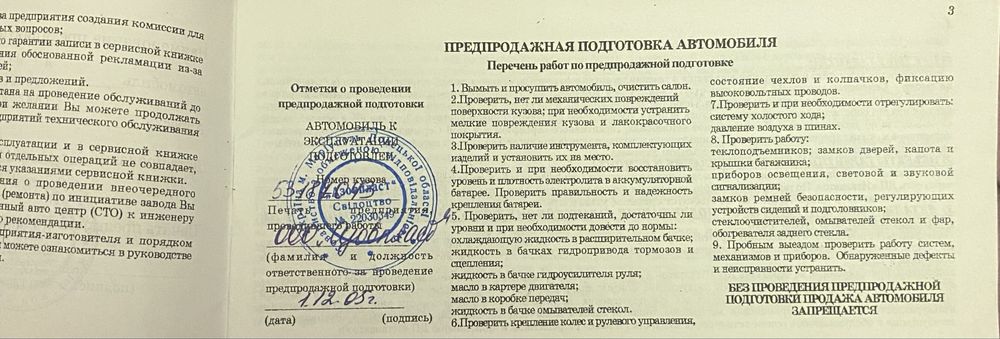 Фиат Сиена 1.2 2005