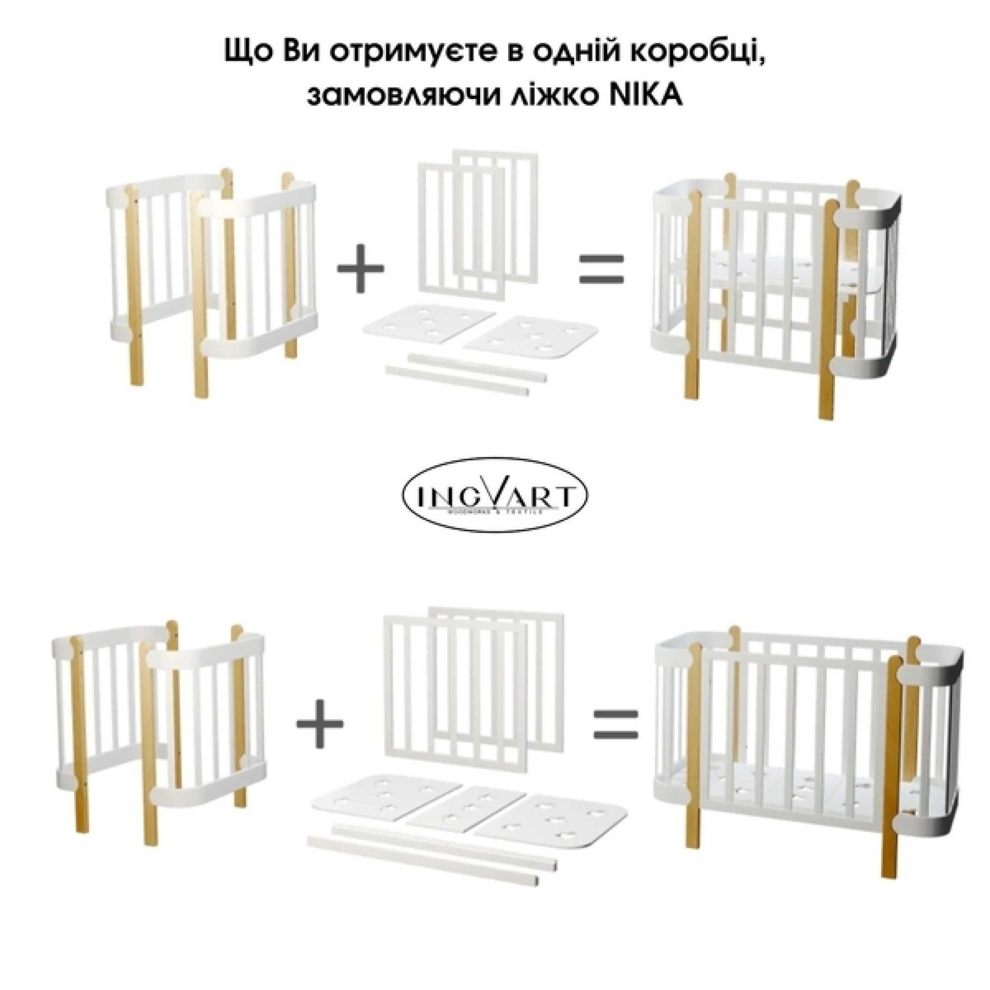 Продам вживану кроватку, Ingvart Nika