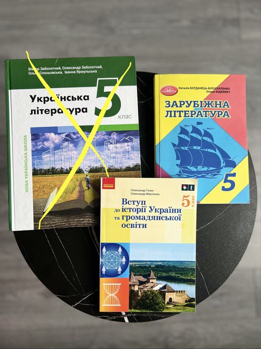 Підручник учебник зошит 3,4,5 клас