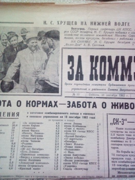 Газеты 1962-1967г ! РАРИТЕТ ! УникальнаяПодборка !Отл.Сост!СУПЕРЦЕНА!