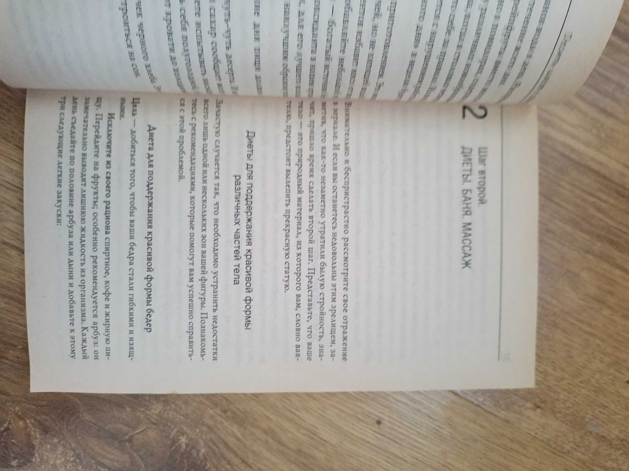 10 шагов к совершенству, книжный клуб