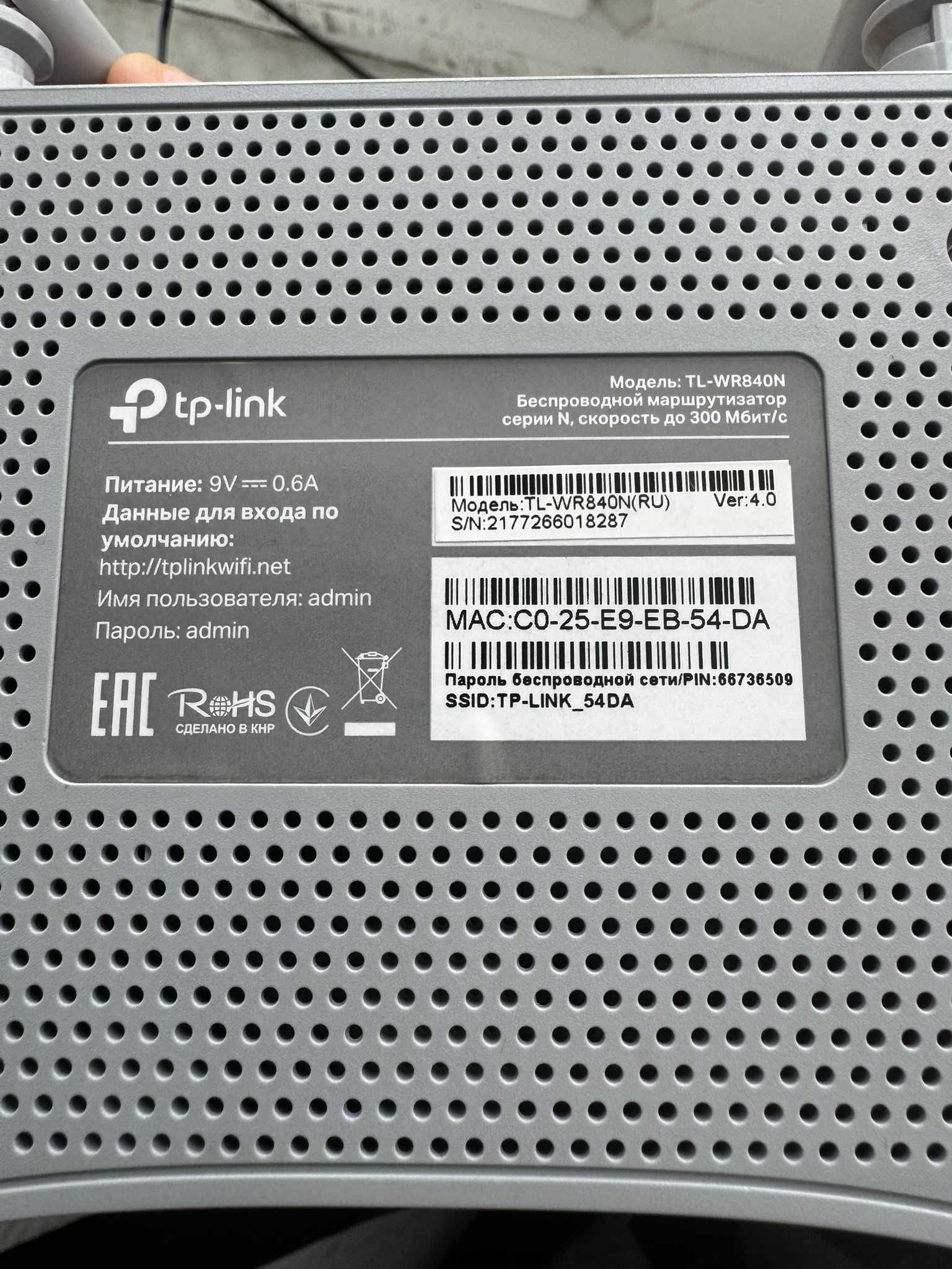 WiFi Роутери TP-Link TL-WR840N WiFi 2.4G та Xiaomi Mi 4A R4AC WiFi 5G