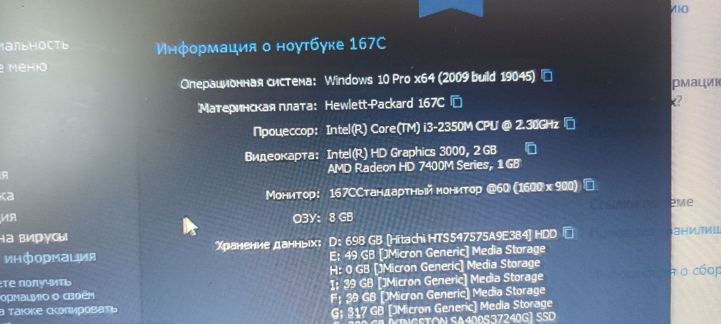 HP probook 4730s