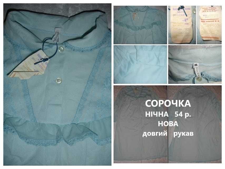 ОДЯГ жін. 52-58 розміру - халати, сукня, светри, куртка. Стан ХОРОШИЙ.
