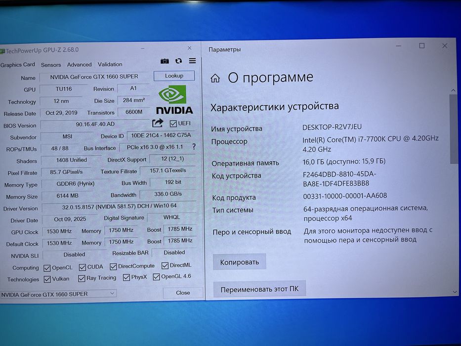 i7 7700K, GTX1660 Super, 16gb DDR4, 120gb SSD ігровий компʼютер