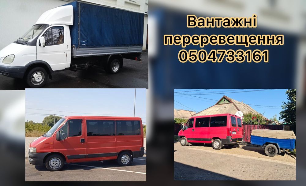 Грузоперевозки переезд грузчики