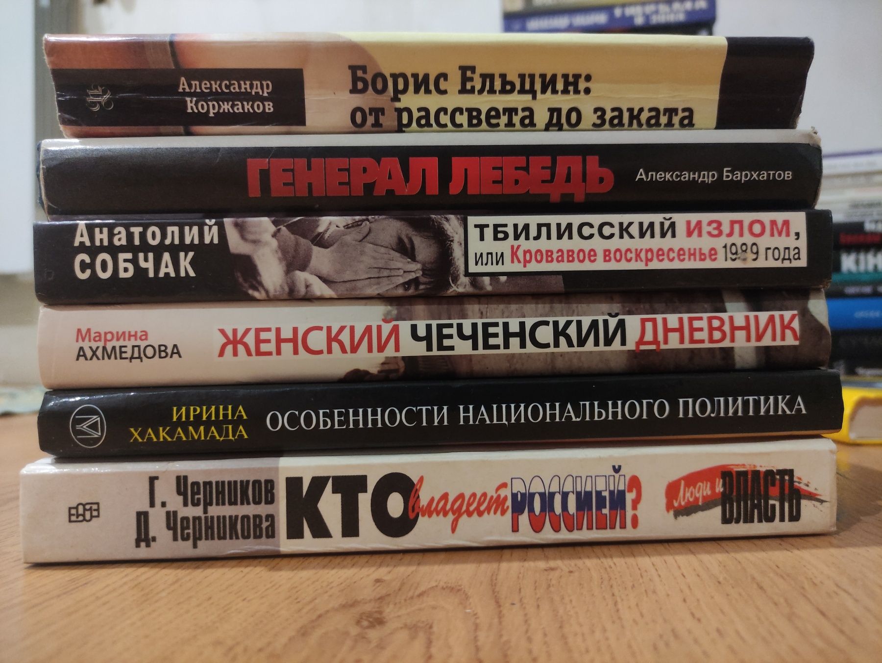 Книги про политику читайте описание