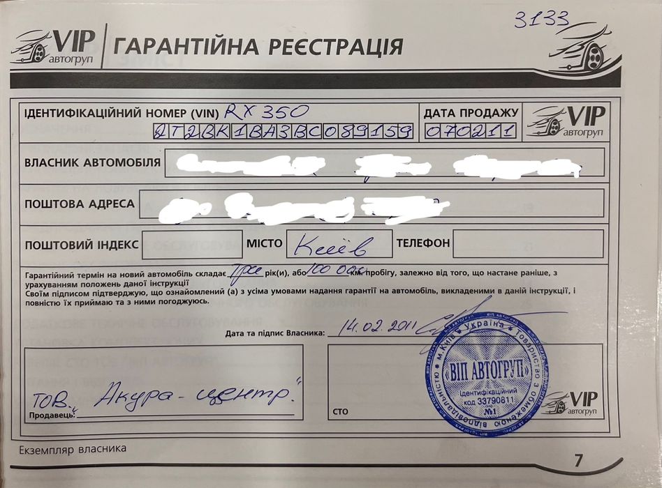 Lexus RX 350, 2011, офіційний, с орігинальним пробігом 160 тыс.!