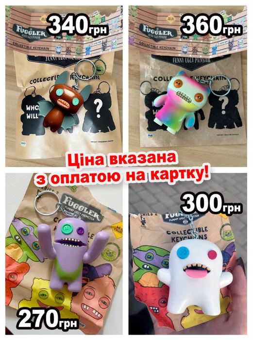 Фуглер Брелок Fuggler білий пухнастий Саскуш фаглер у трусах. 310грн