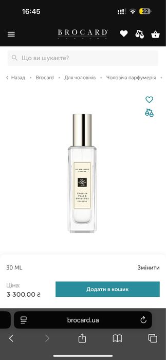 Оригінальні парфуми Jo Malone English Pear&Fressia 30 ml