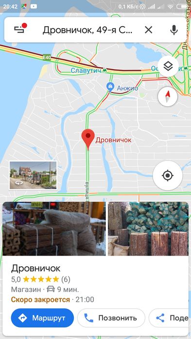 Рекомендовано Дрова Київ Фруктовые Купить КиевДрова  Брикеты
