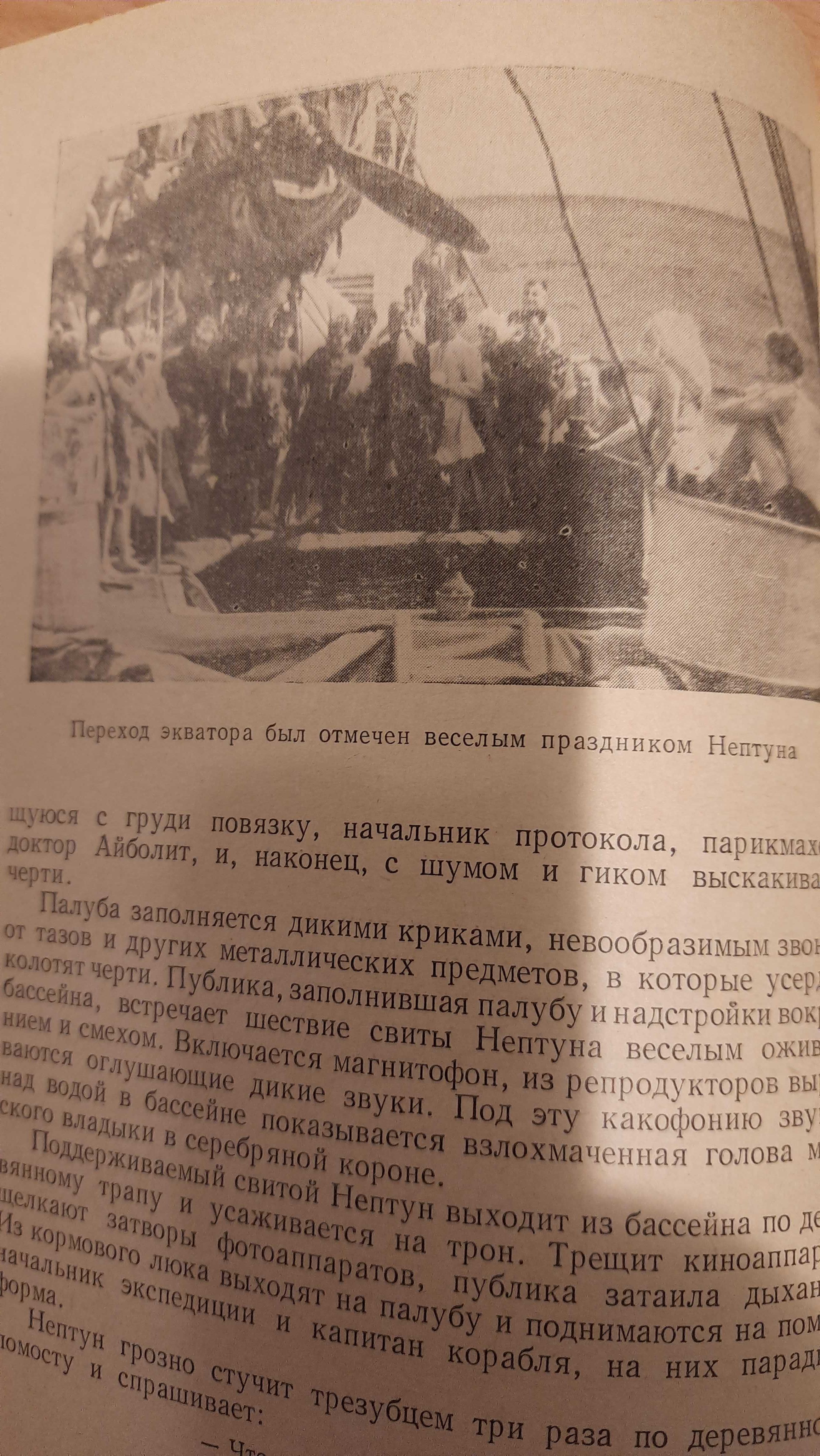 К шестому материку  Сузюмов, Е.М. 1958 г