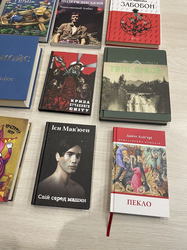 Книги різних жанрів