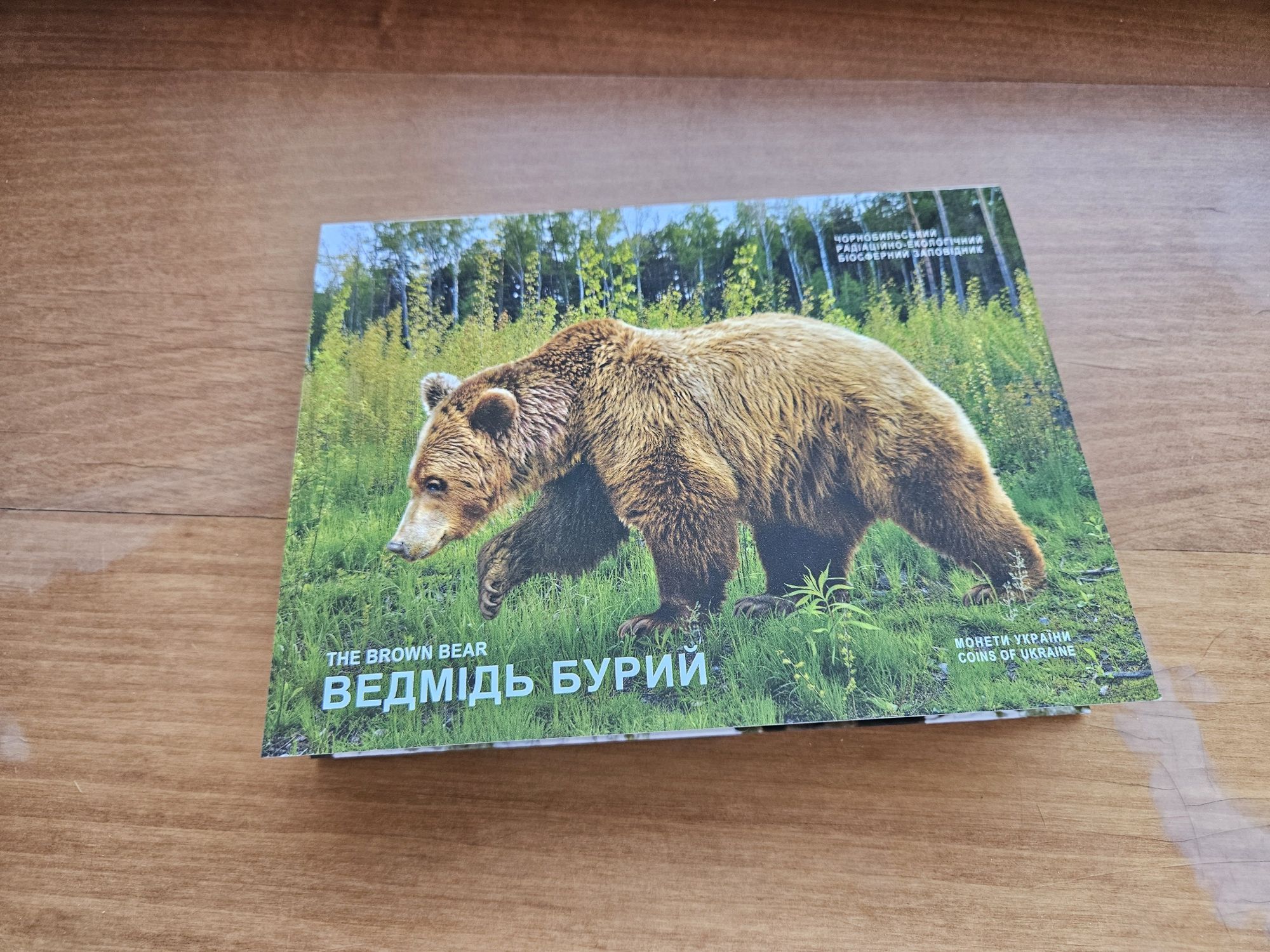 5 гривень гривен 2022 год Чернобыль. Монета Возрождение. Медведь бурый