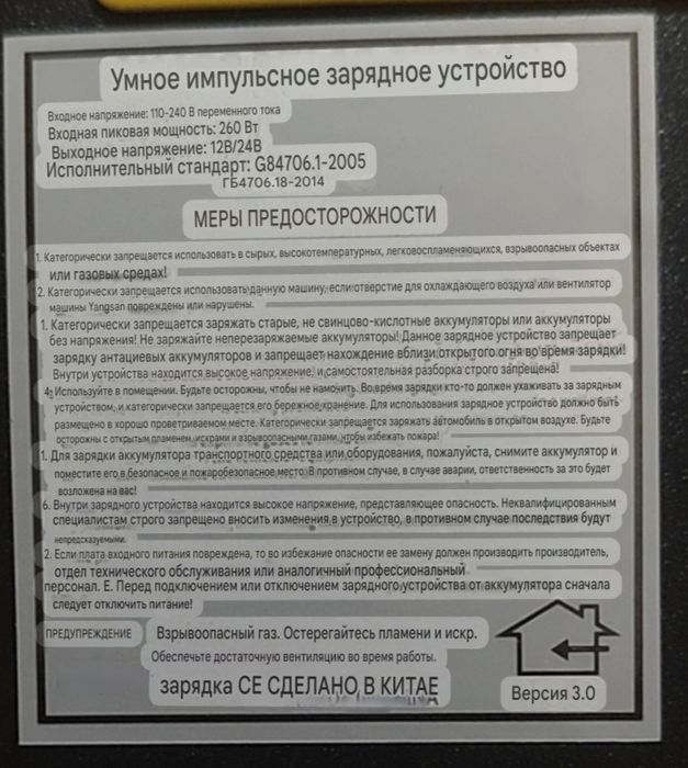Зарядные устройства АNJING AJ-619D на 12В/24В  ОРИГИНАЛ 100%,