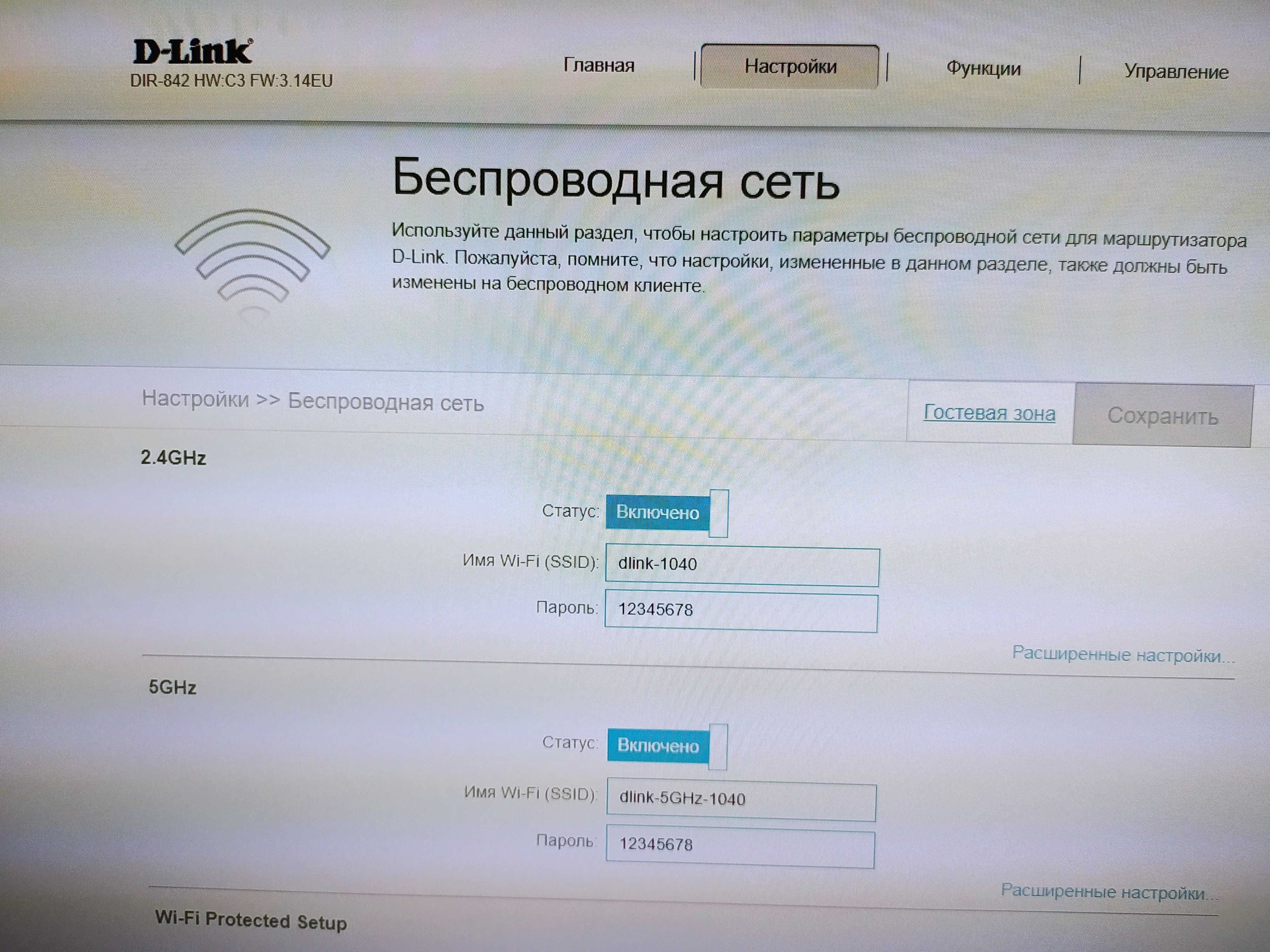 Гигабитный WiFi Роутер D-Link DIR-842, на 2-ва диапазона 2,4 и 5Ггц