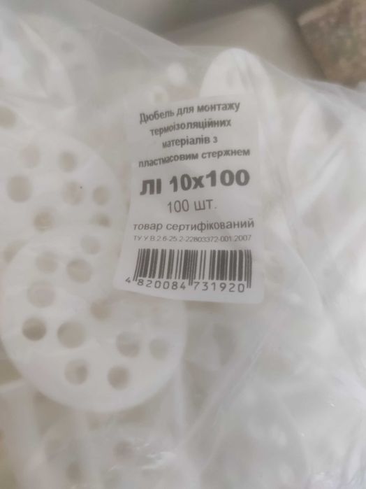 Дюбель теплоізоляції