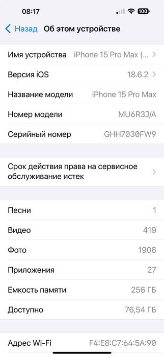 iPhone 15 Pro max 256