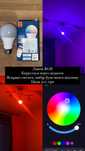 Лампочка RGB 800 люмий