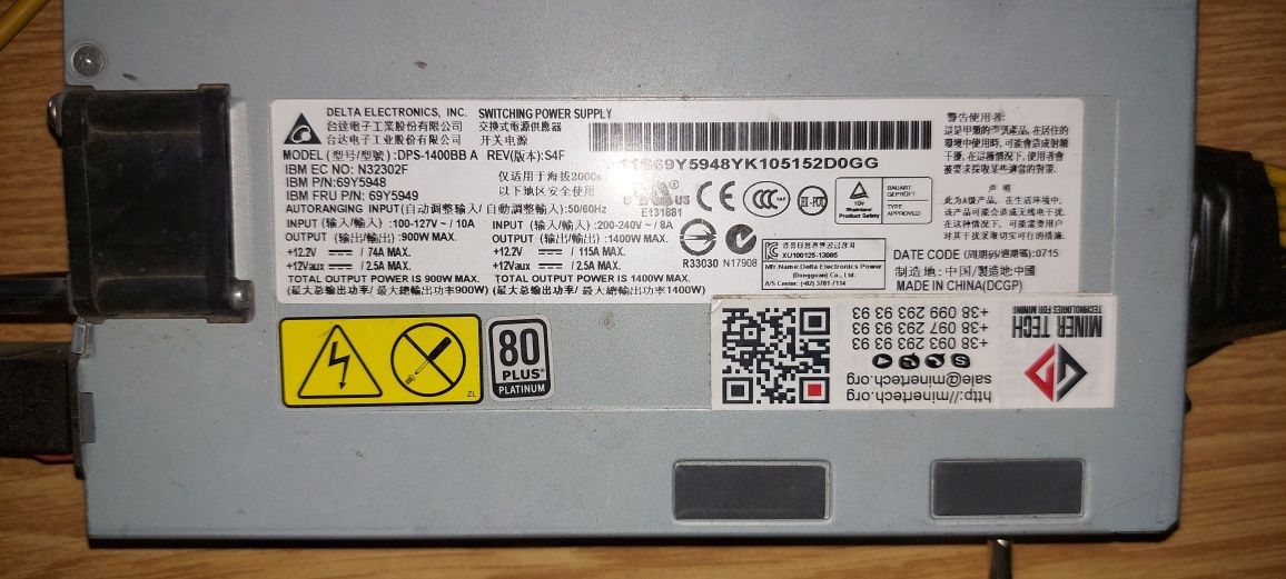 Блок живлення delta electronics dps-1400bb+бонус.