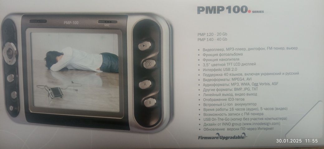 MP-3 плеер Panasonic SV-MP21-128MB