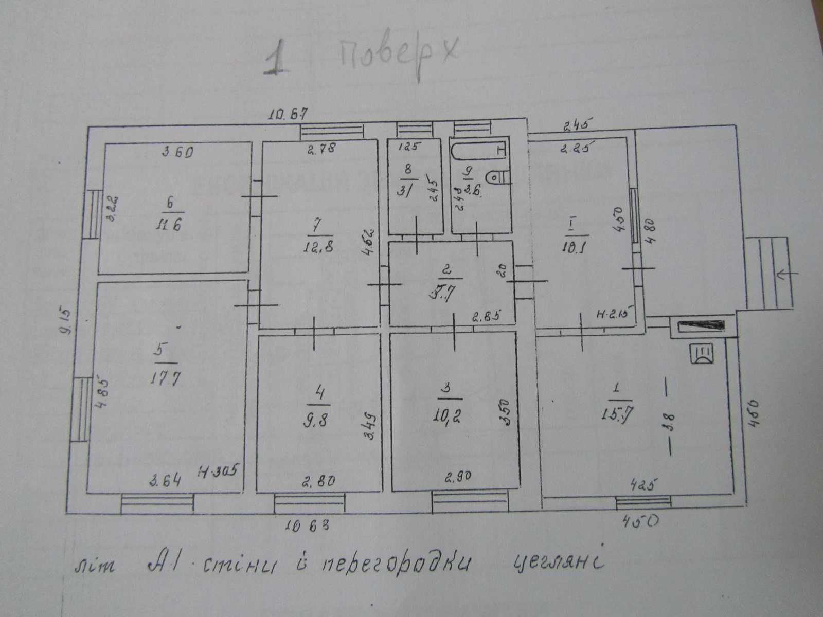 Вишуканий будинок в Золотоноші