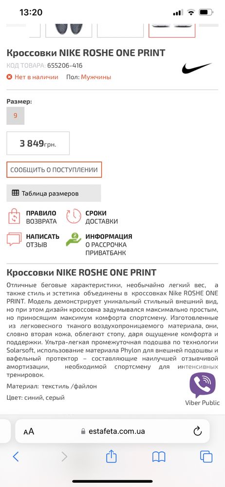Продам кросівки Nike розмір 40.5