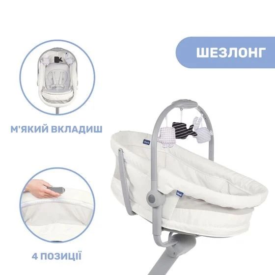 Ліжечко-стільчик Baby Hug Air 4 в 1 в білому кольорі