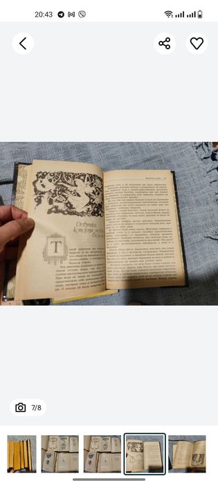 Сказочные повести скандинавских писателей.Волшебные Сказки