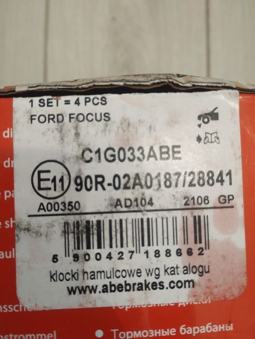 Тормозні гальмівні колодки Форд Ford