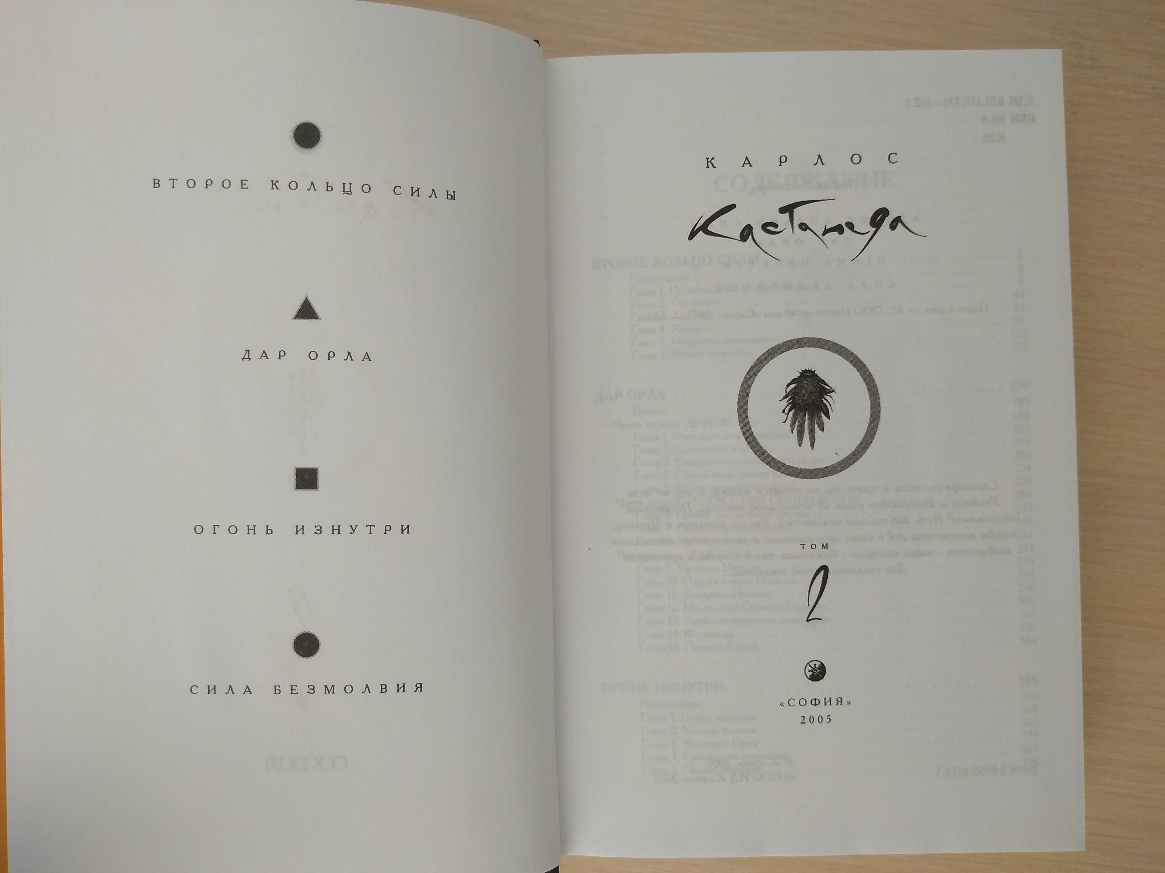Карлос Кастанеда 11 книг в 3 томах
