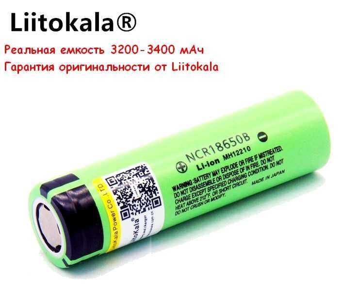 Аккумулятор LiitoKala NCR18650B 3400mAh Li-ion Новые есть опт