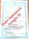 Повторні свідоцтва про народження, шлюб, розлучення (дублікати)