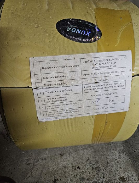 битумную ленту Xunda T-600