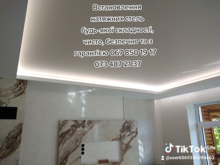 Натяжні стелі Броди
