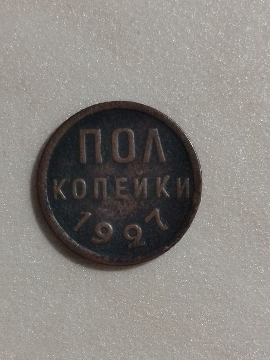 Продам монеты царской России .