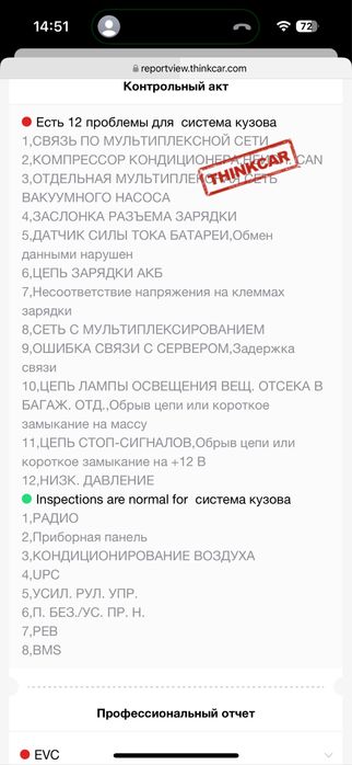 Автопідбір, огляд авто, викуп авто з Європи, доставка по Україні