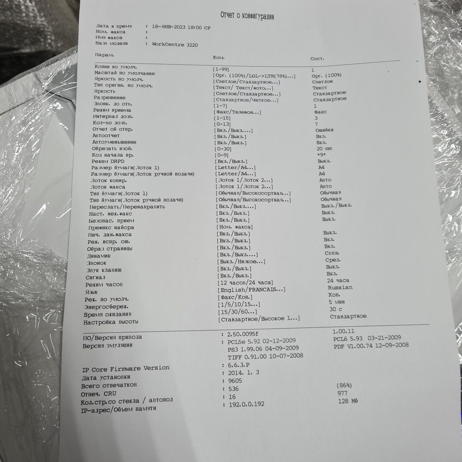 Акция! Xerox WC 3220 .Лазерный принтер копир сканер МФУ. Год гарантия.
