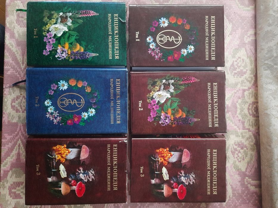 Енциклопедія Народної Медицини О.Михайлевський Т1, Т2, Т3