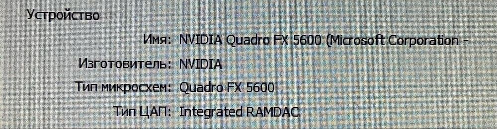 В коллекцию, видеокарта Nvidia geforce Quadro FX5600