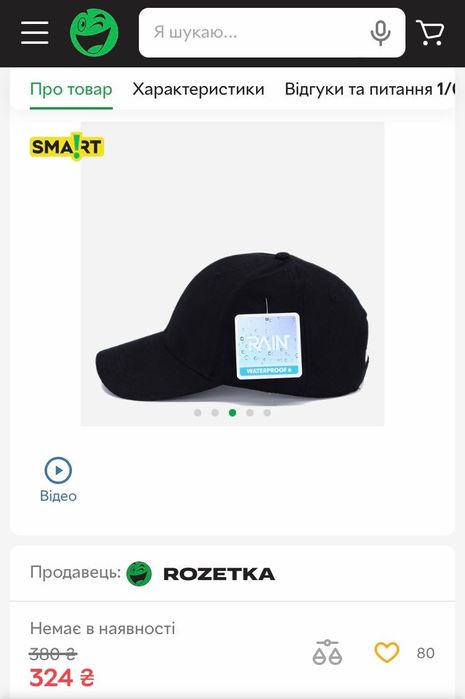 Кепка Cofee Rain waterproof One Size