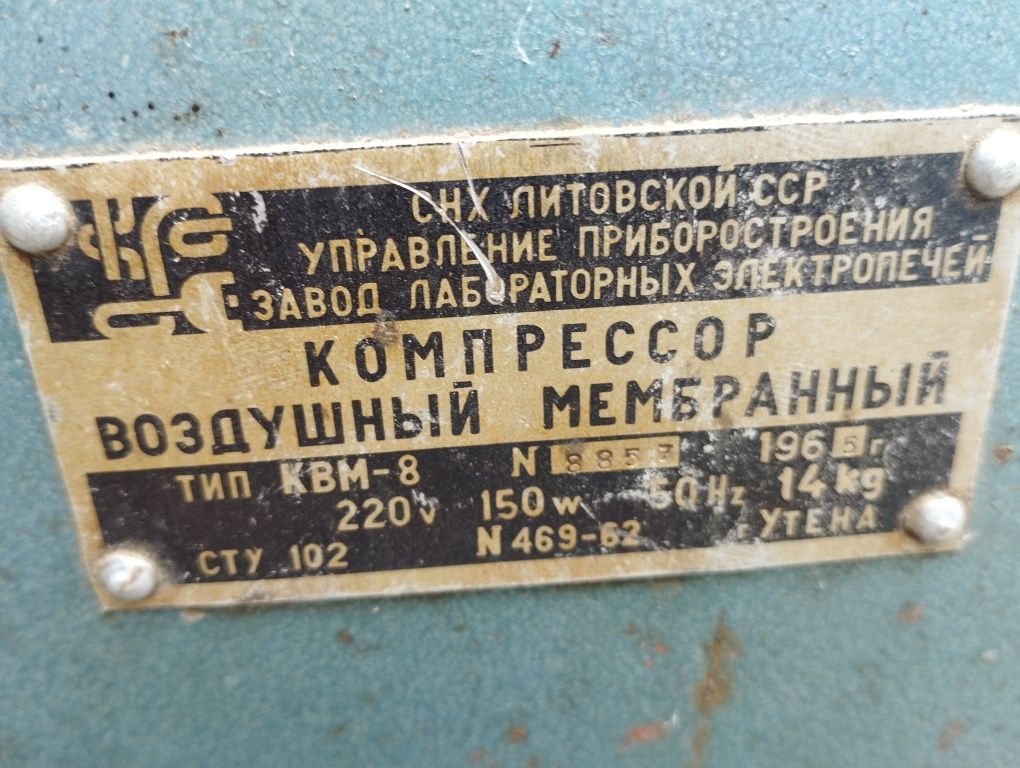 Компресор повітряний  мембранний КВМ - 8