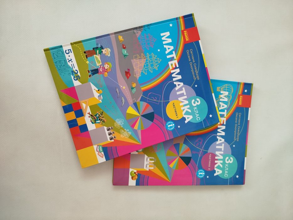 Підручники з математики для 3 класу, Світлани Скворцової  Ранок.