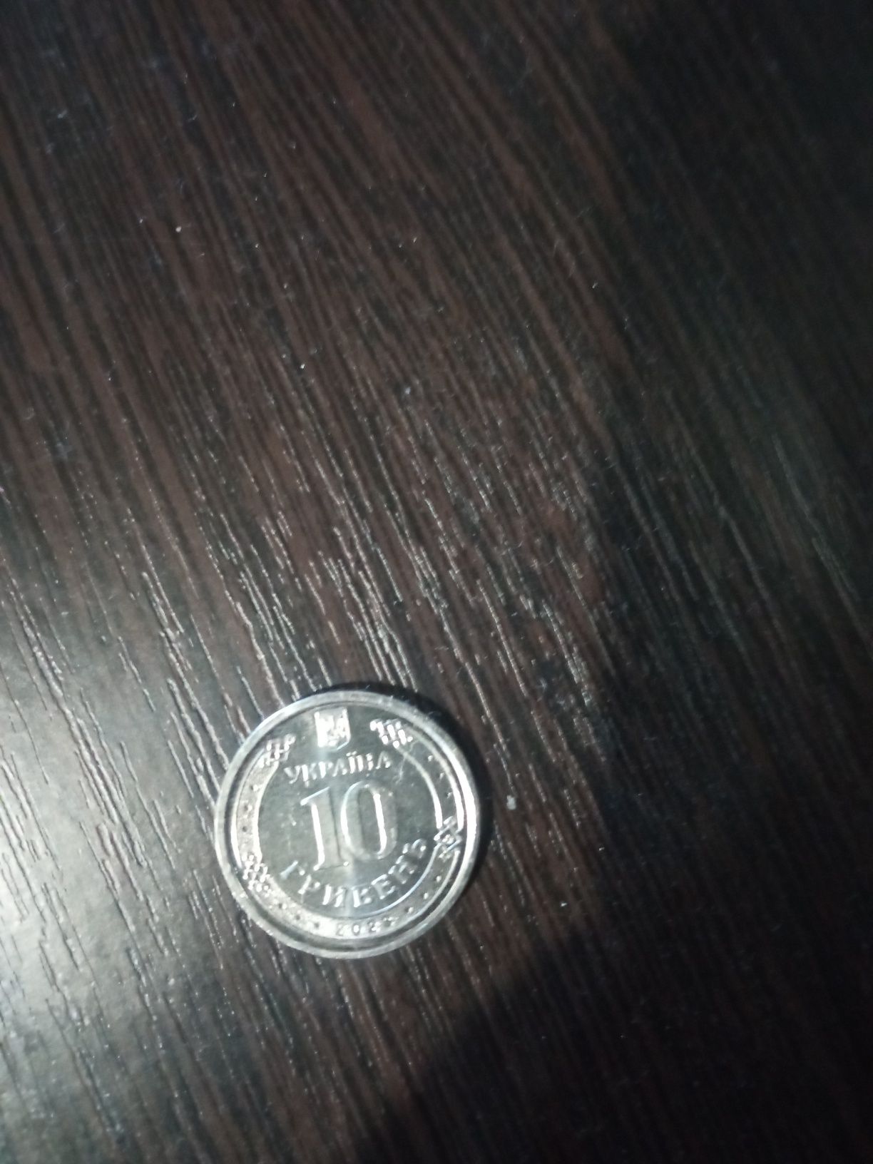 Монета ЗСУ 10 гривень ! Продам