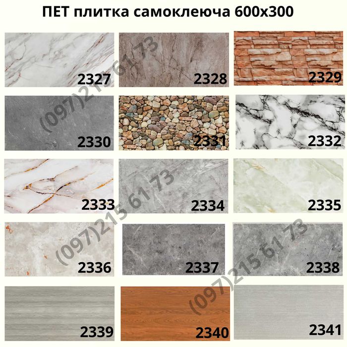 Самоклейка плитка мрамор, плитка в рулоне,вінілове покриття,ПЕТ плитка