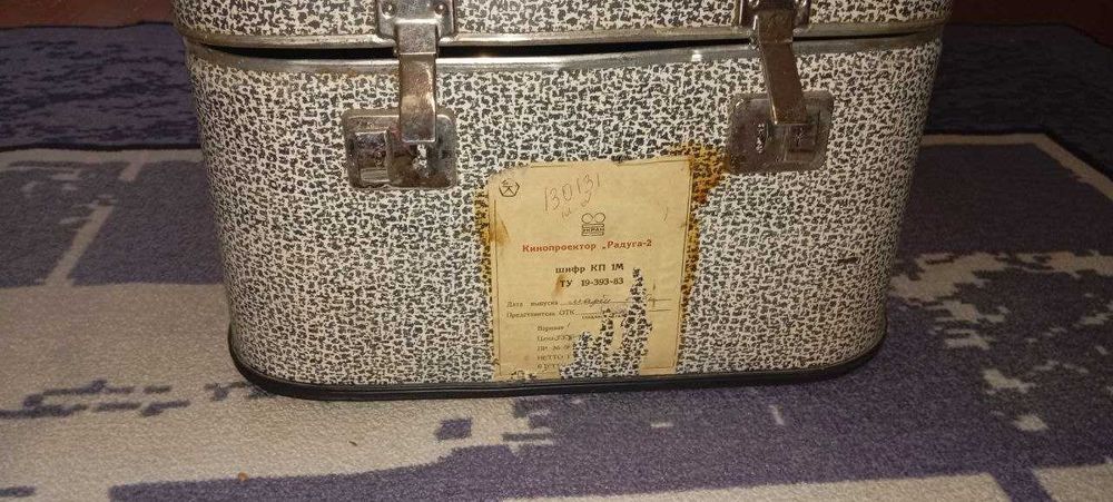 Кінопроектор Радуга 2