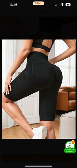 Велосипедки. Шорти