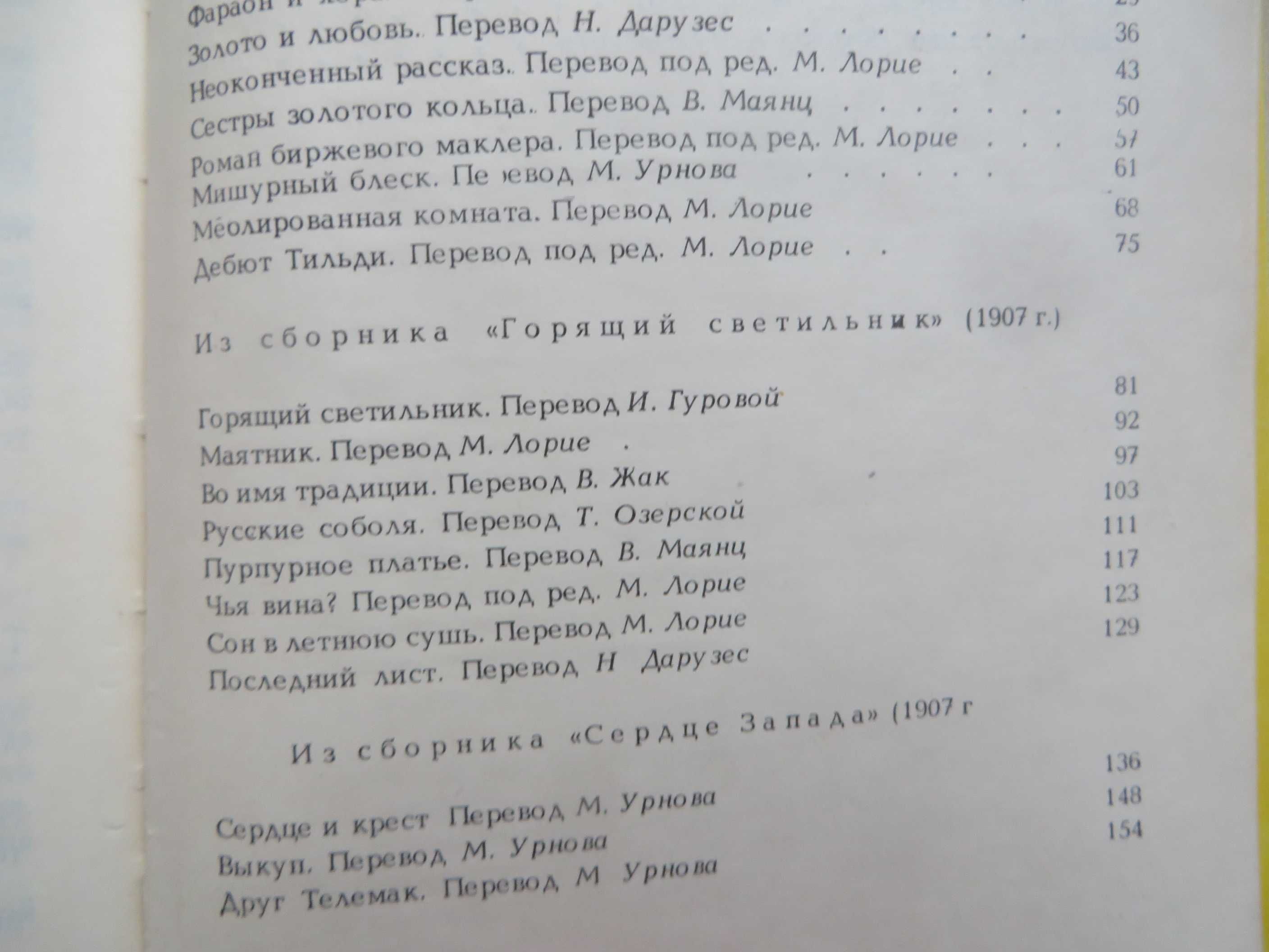 книги О.Генри Избранное в 2 томах Шедевры приключенческого жанра